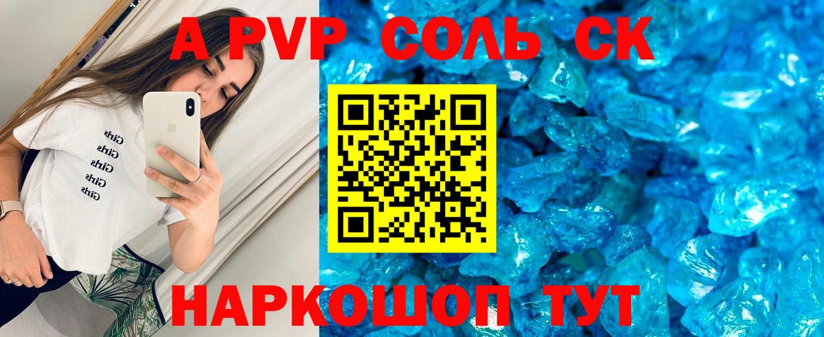 Кушва  Alpha-PVP  Alpha PVP VHQ  Вход с VPN  APVP Crystall 