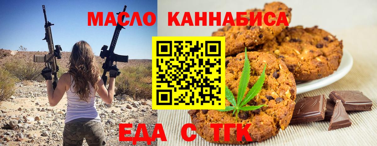 Canna-Cookies марихуана  Вход с VPN  Кушва 