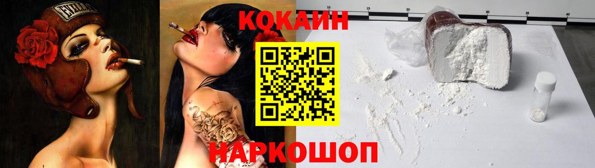 Кокаин FishScale Кушва