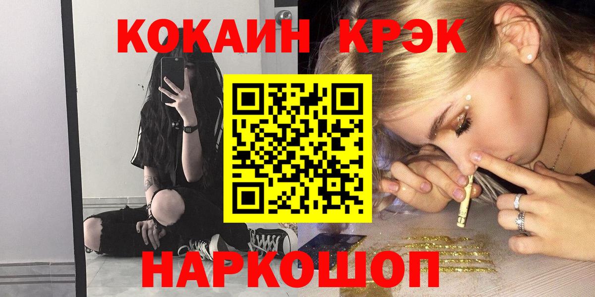 КОКАИН 99%  закладка  Cocaine Columbia  Кушва  Вход с VPN 