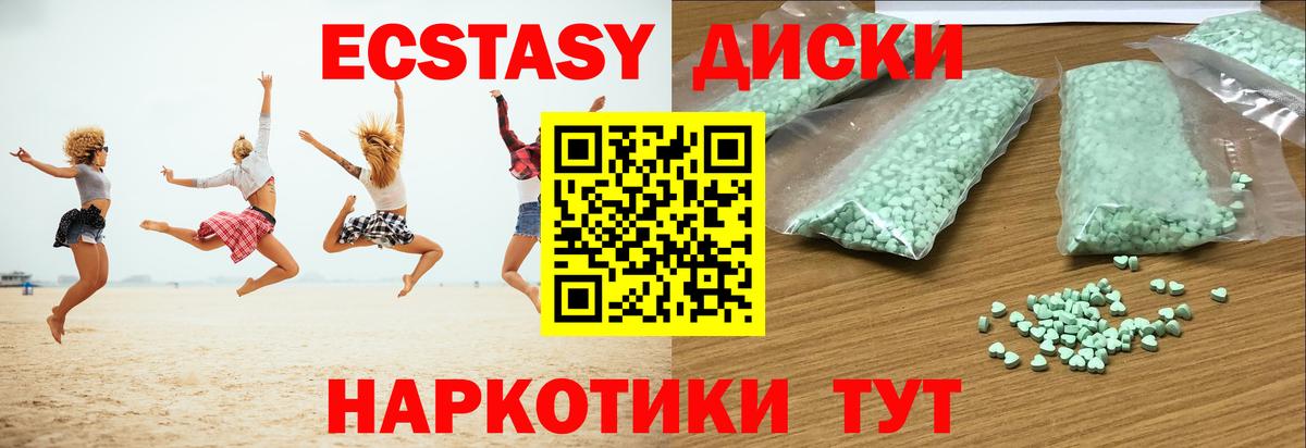 площадка официальный сайт  Ecstasy DUBAI  Ecstasy 99%  Вход с VPN  Кушва 