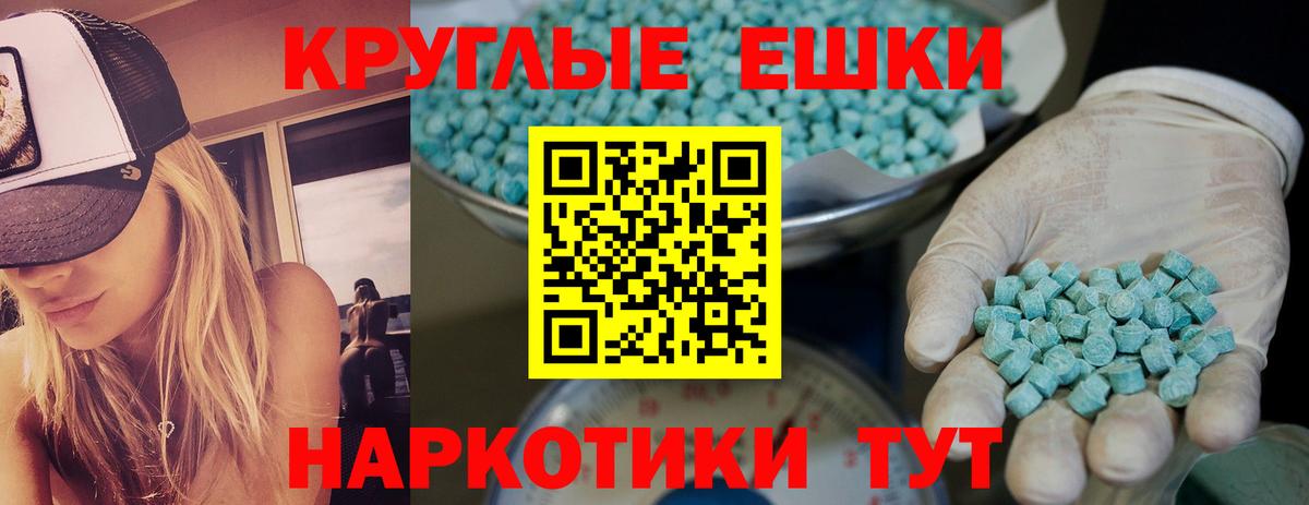 Экстази XTC Кушва