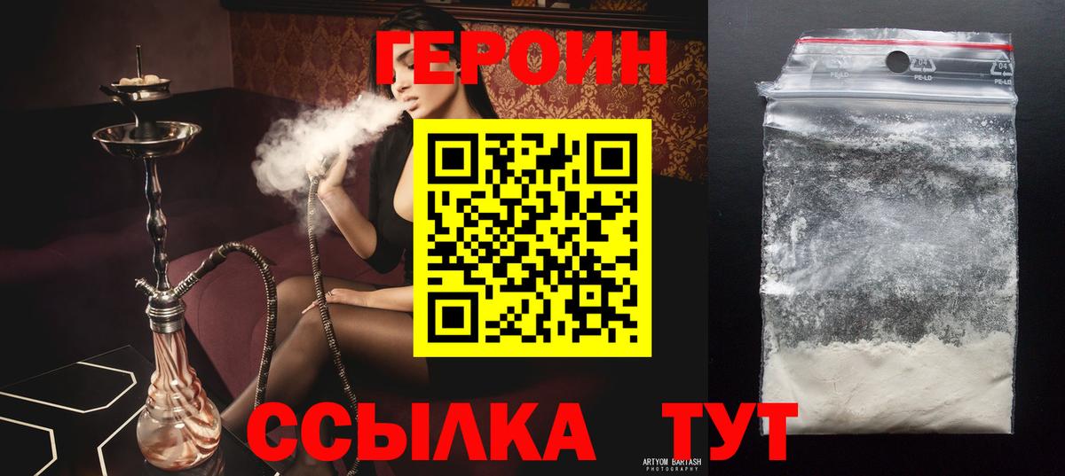 Кушва  Героин белый  ГЕРОИН  Вход с VPN 