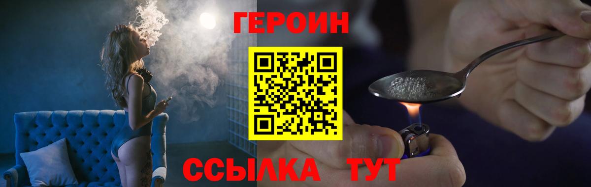 ГЕРОИН герыч Кушва