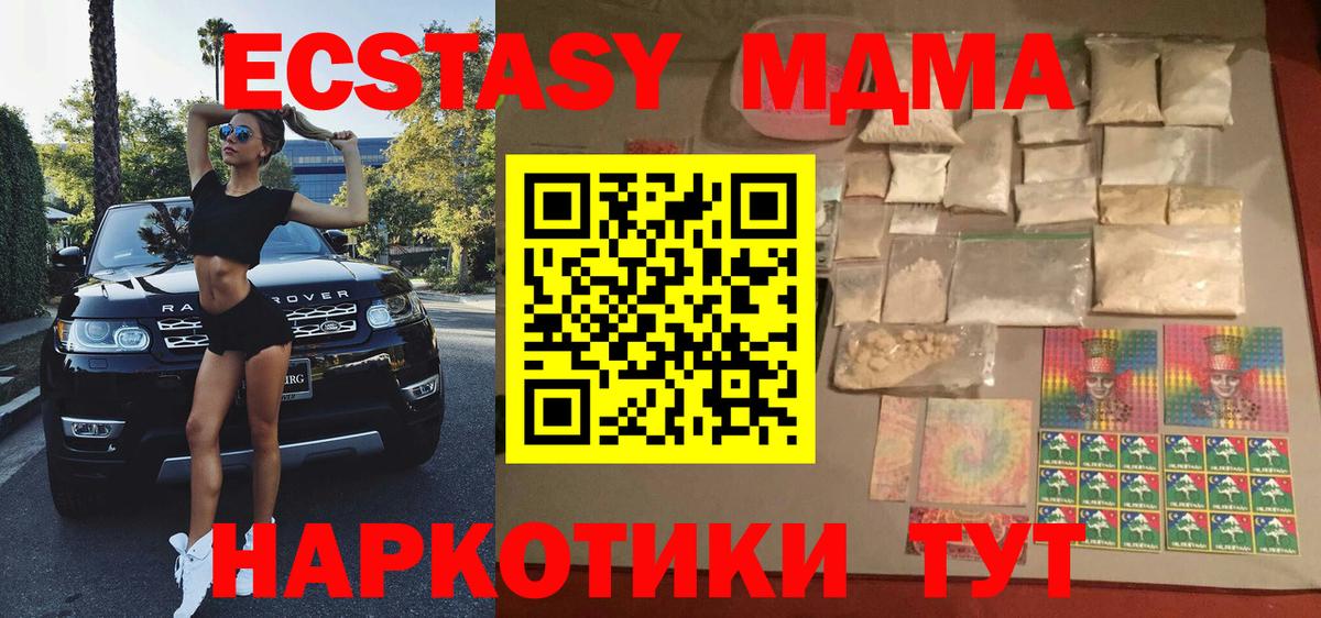 Кушва  МДМА VHQ  Вход с VPN 
