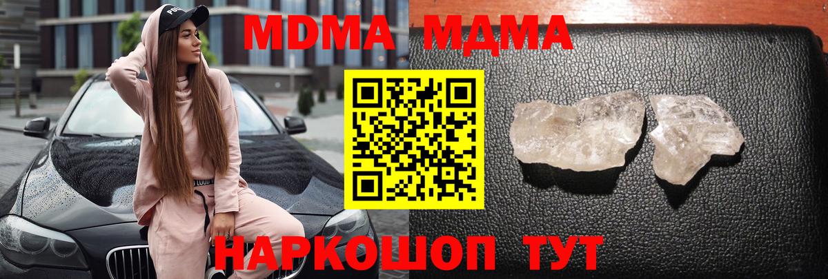 МДМА crystal Кушва