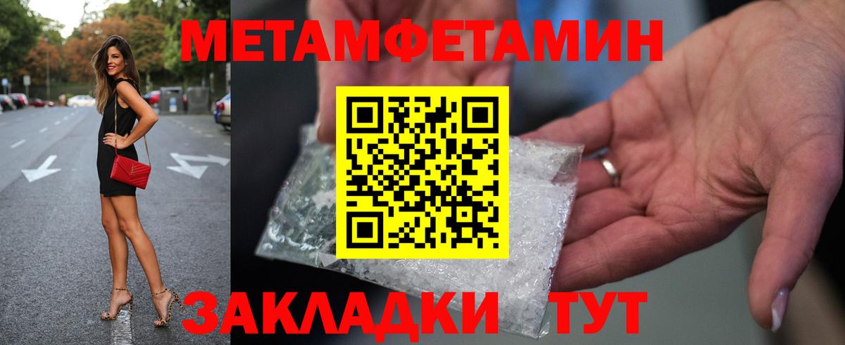 Первитин Methamphetamine Кушва