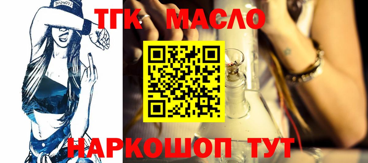Дистиллят ТГК Wax Кушва