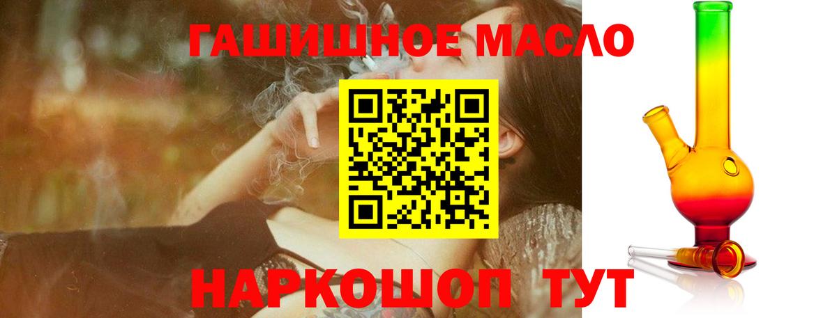 ТГК жижа  Вход с VPN  Кушва 