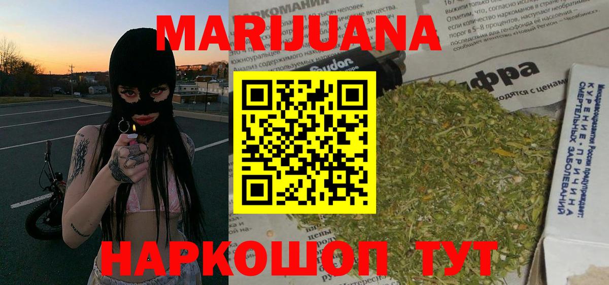 МАРИХУАНА марихуана  Вход с VPN  Бошки Шишки сатива  Конопля THC 21%  Кушва 